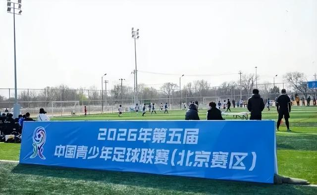 云开体育官网-U10假球事件:教练、赛制与监管的三重失守|东城体校16橙队|中国足协|足协|踢球者兰队|中国青少年足球联赛_新浪体育_新浪新闻