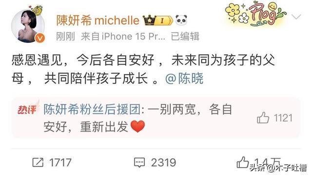 云开体育官网-一天4大瓜炸穿内娱!陈晓狠撕陈妍希,出轨插足塌房全齐活