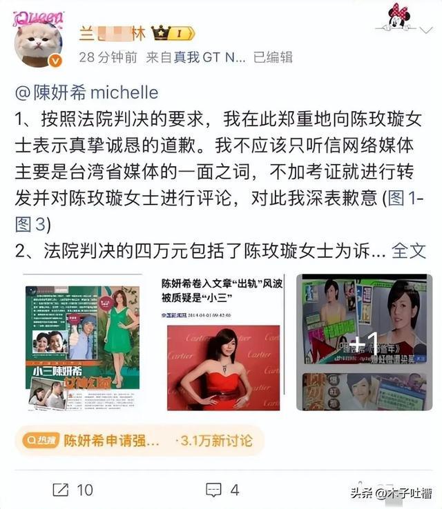 云开体育官网-一天4大瓜炸穿内娱!陈晓狠撕陈妍希,出轨插足塌房全齐活