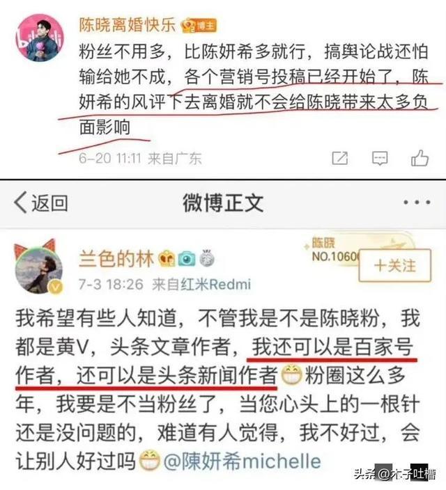 云开体育官网-一天4大瓜炸穿内娱!陈晓狠撕陈妍希,出轨插足塌房全齐活