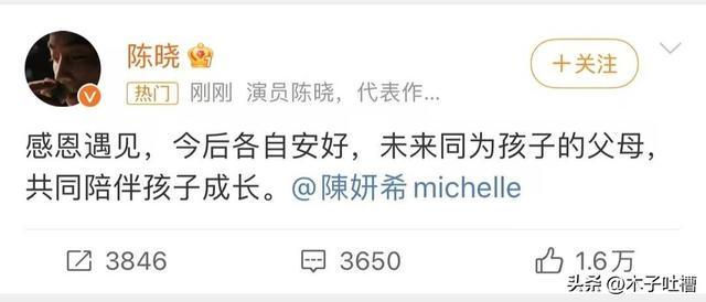 云开体育官网-一天4大瓜炸穿内娱!陈晓狠撕陈妍希,出轨插足塌房全齐活