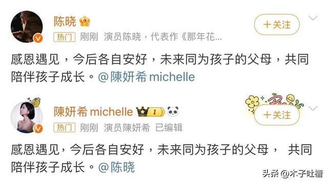 云开体育官网-一天4大瓜炸穿内娱!陈晓狠撕陈妍希,出轨插足塌房全齐活