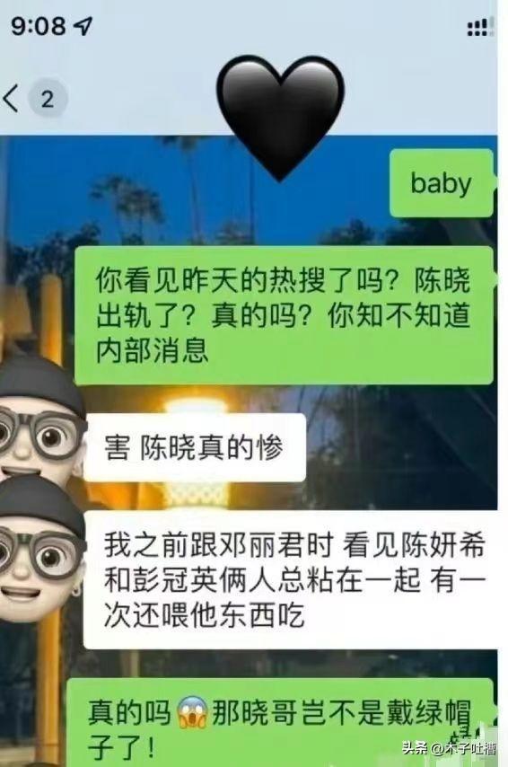 云开体育官网-一天4大瓜炸穿内娱!陈晓狠撕陈妍希,出轨插足塌房全齐活