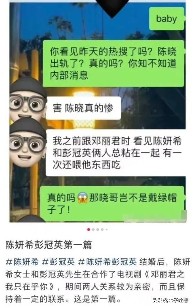 云开体育官网-一天4大瓜炸穿内娱!陈晓狠撕陈妍希,出轨插足塌房全齐活