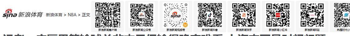 云开体育网址-6月1日,广厦队传3大消息:孙铭徽低迷 布朗孤树难支 王博遭质疑